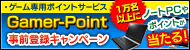 �ǿ��ΥΡ���PC����館��ץ쥼��ȥ����ڡ���⡪ DOMIRU����������ò������ݥ���ȥ����ӥ���Gamer-Point�פ�ȯɽ