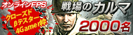 ����饤��FPS�����Υ���ޡץ��������ɦ¥ƥ������罸�������������ȡ�4Gamer�ɼ��Ȥ�2000̾