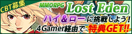 4Gamer経由で挑戦すれば特典付き!「Lost Eden」クローズドβテスター募集が開始