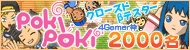 3D���ߥ�˥ƥ������ӥ���POKIPOKI�ס����������ɦ¥ƥ������罸���ϡ�4Gamer�Ȥ�2000̾