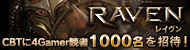 スマホアプリ「レイヴン」,8月中旬に実施予定のクローズドβテストで4Gamer読者枠1000名分を用意。全世界売上トップ5に入った注目作