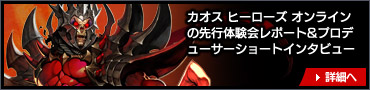 ショートインタビュー