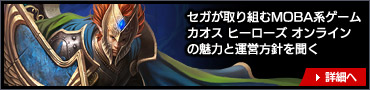 運営方針を聞く