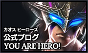 公式ブログ