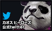 公式Twitter