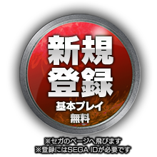 新規登録へ