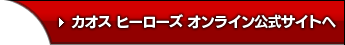 公式サイトへ