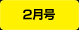 2���