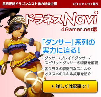 ドラネスNAVI 2013年2月号