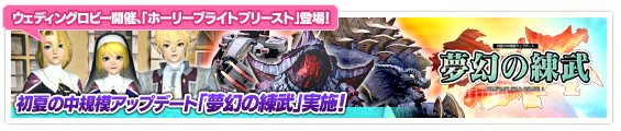 ファンタシースターオンライン2 最新アップデート