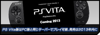 PS Vita�Ǥ�PC�Ǥ�Ʊ�������С��ǥץ쥤��ǽ��ȯ���2013ǯ���