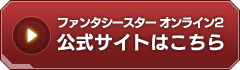 公式サイトへ