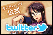 公式Twitter