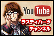 youtube公式チャンネル