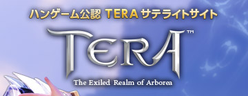 TERA公式サイトへ