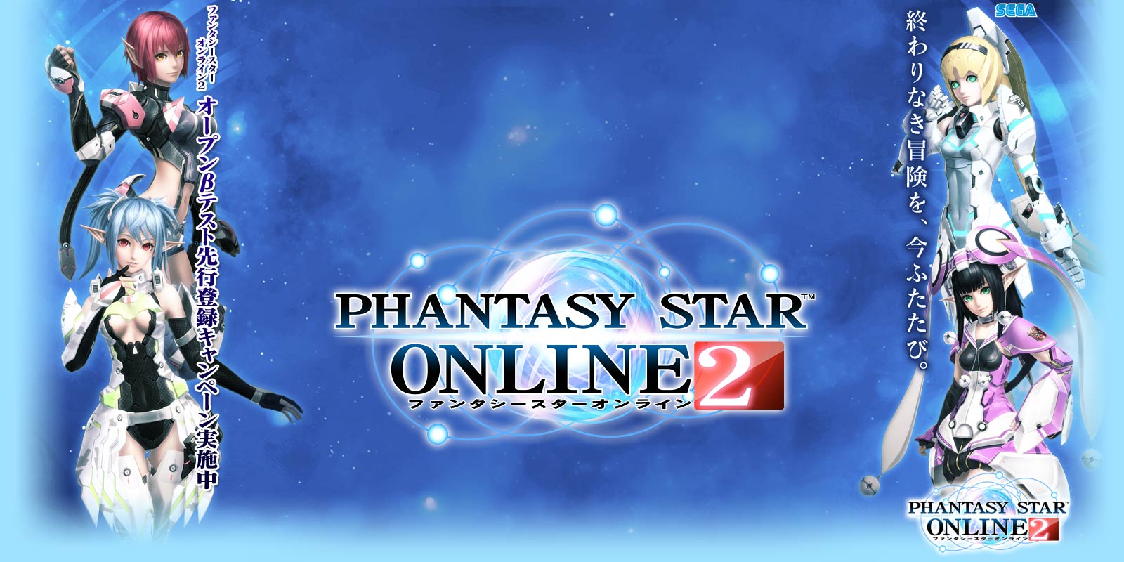 4gamerのpso2の新壁紙の事 スマフォ版 ウィンドウズをカスタマイズしたりゲームコントローラーを改造したまとめ