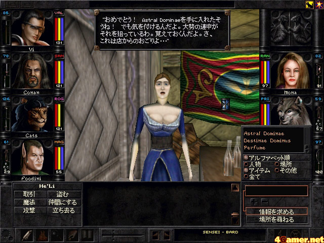 2001/11/22 21:26:42 / 「Wizardry 8」日本語版Screenshots多数を掲載！
