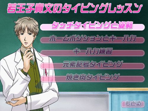 ときめきメモリアル Girl's Side 2nd kiss タイピング 限定版