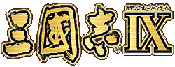 �O���u IX