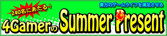 2004 SUMMER PRESENT PAGE