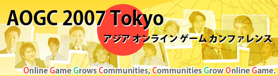 AOGC ������ ����饤�󥲡��� ����ե���� 2007
