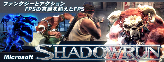 ե󥿥ȥ FPSξＱĶFPSMicrosoft Shadowrun ܸǡ