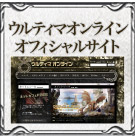 ウルティマオンライン&trade