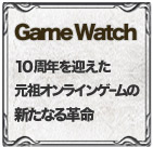 Game Watch 10ǯޤĥ饤󥲡οʤ̿