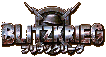ブリッツクリーグ日本語版
