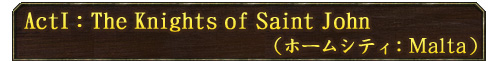 ActI:The Knights of Saint John(ホームシティ:Malta)