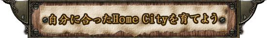 ʬ˹äHome CityƤ褦