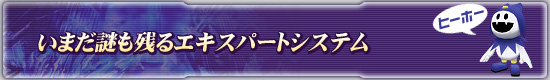 いまだ謎も残るエキスパートシステム