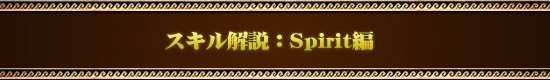 ⡧Spirit