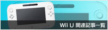 Wii UϢ