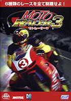 ��ȥ졼����3 ���ܸ�ޥ˥奢���ձѸ���