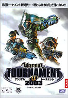 ꥢȡʥ 2003ܸޥ˥奢ձѸǡ