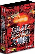 ��������ά2002��ͭ��ˡȯư�λ���