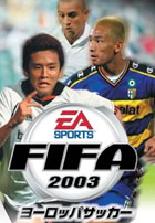 FIFA 2003 衼åѥå