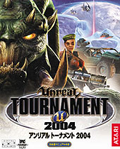 Best Selection of GAMES アンリアルトーナメント 2004 日本語マニュアル付英語版