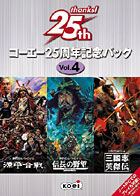 25��ǯ��ǰ�ѥå� Vol.4