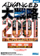 ���ɥХ󥹥�����ά2001 ������