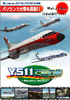 YS11�Ƕ���ι Ministry Editon