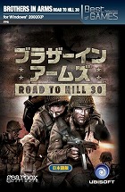 Best Selection of GAMES ブラザーインアームズ 〜ROAD TO HILL 30〜 日本語版