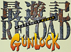 ͷRELOAD GUNLOCK