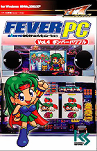 FEVER PC Vol.4 ܥСѥե