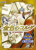 �⿧�Υ���� KOEI The BEST