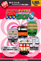 �ܳ�Ū���꡼�� �ż֤�GO!3 �̶��� ���������