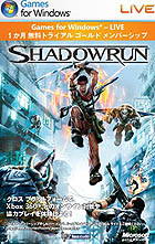 Microsoft Shadowrun 日本語版