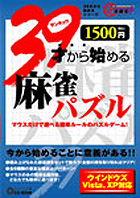 39�ͤ���Ϥ�������ѥ����