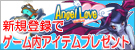 Angel Love Online